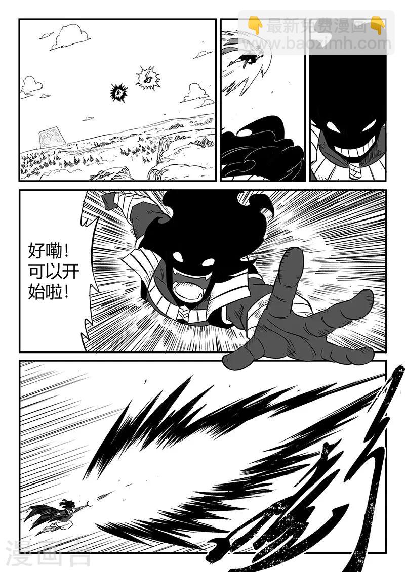 第257话 影魔与侍卫长9