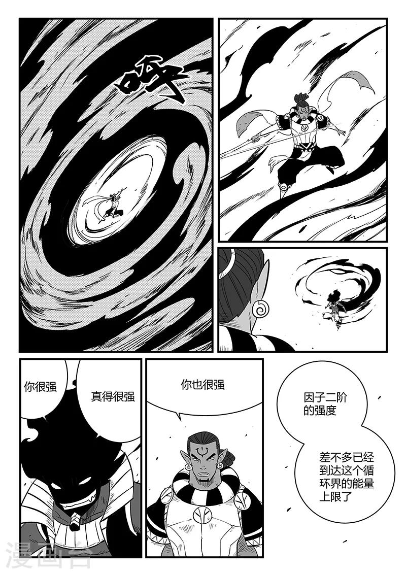 第258话 魔王规则的奥秘1