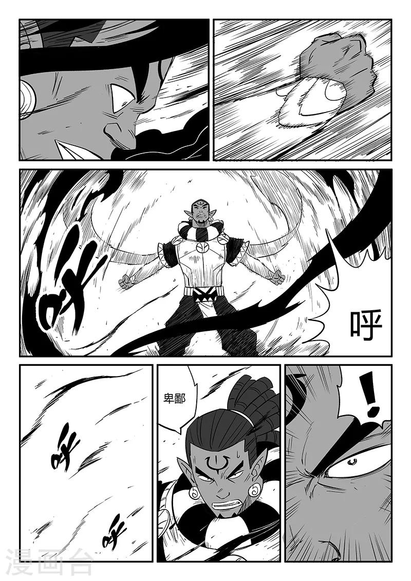第258话 魔王规则的奥秘10