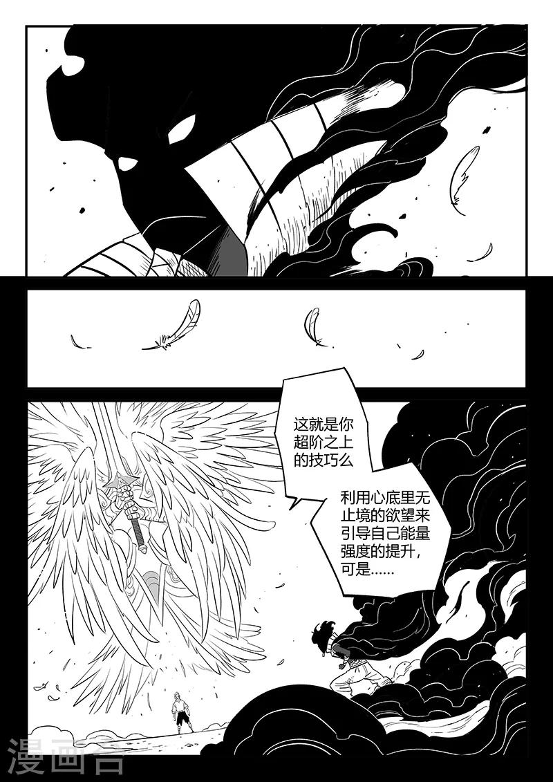 第258话 魔王规则的奥秘3
