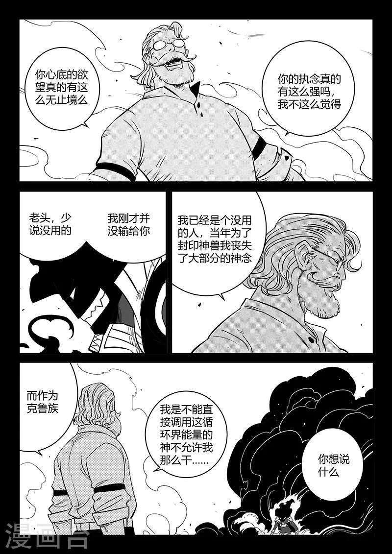 第258话 魔王规则的奥秘4