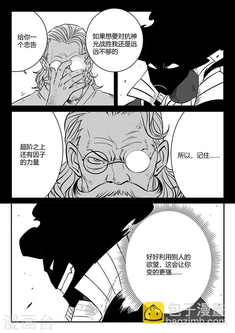 第258话 魔王规则的奥秘5