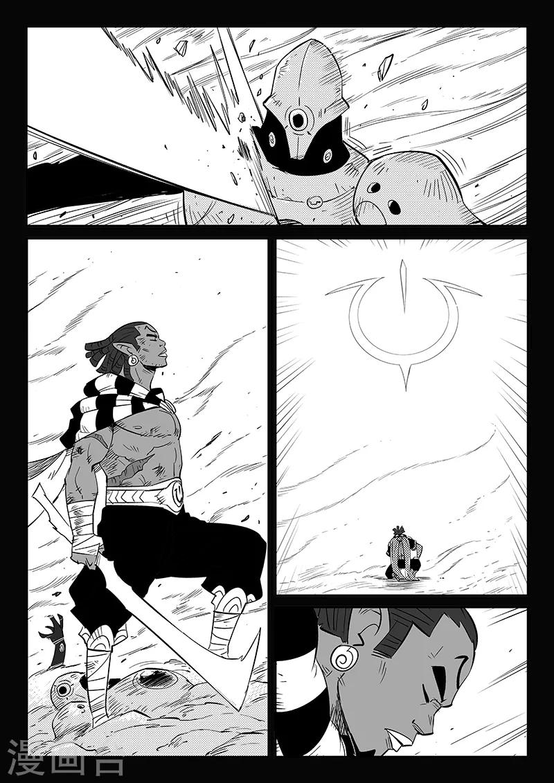 第258话 魔王规则的奥秘9