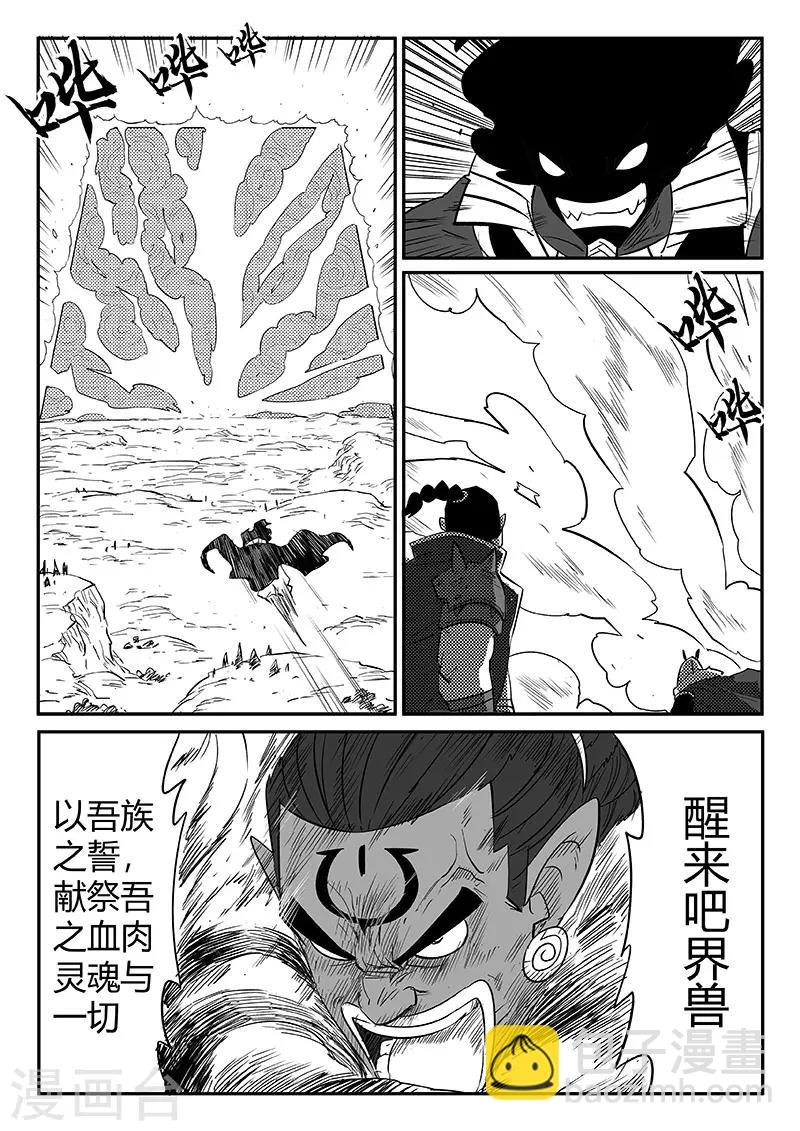 第259话 侍卫长的目的13