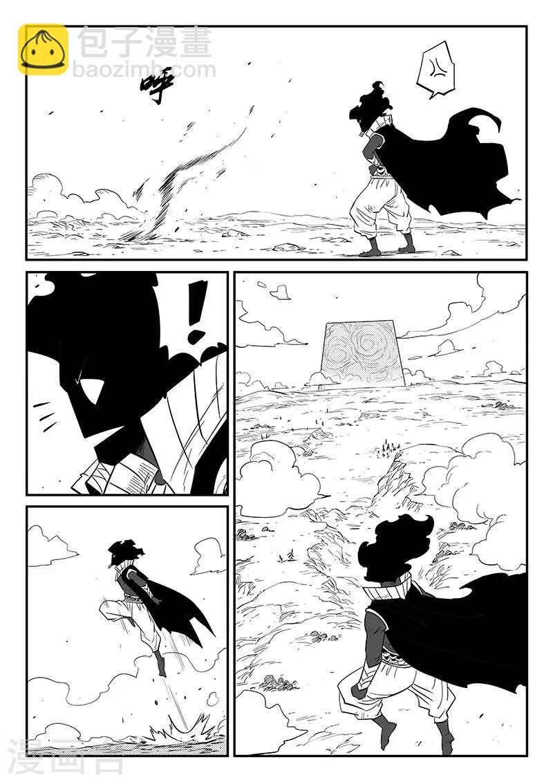第259话 侍卫长的目的8