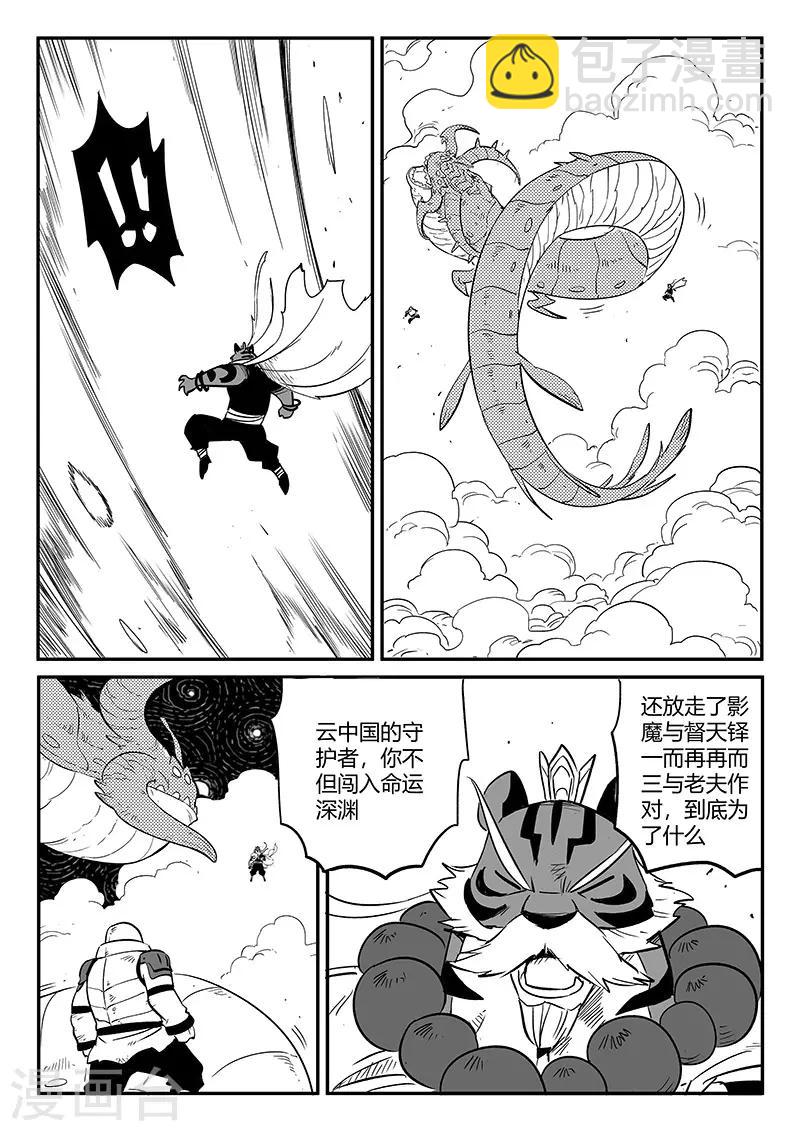 第260话 神的降临5