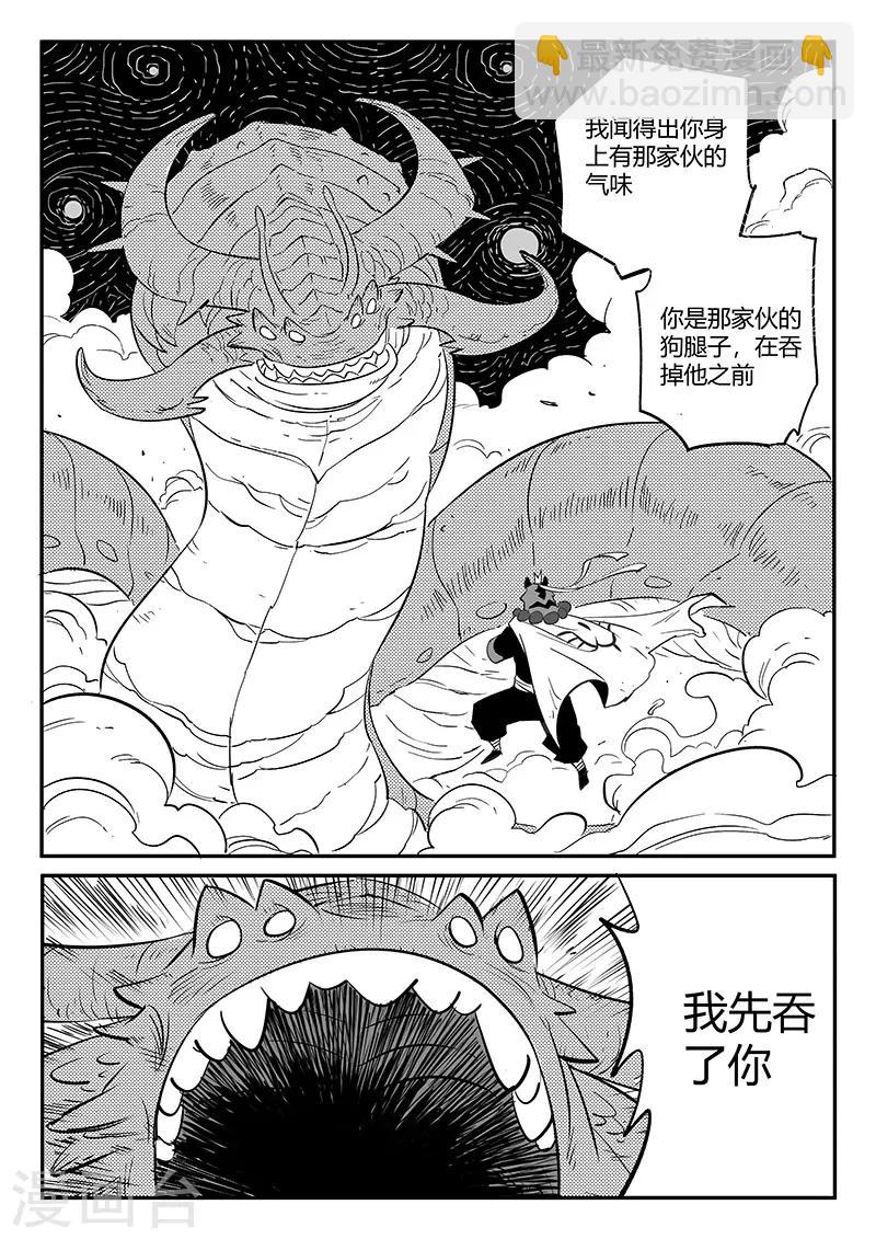 第260话 神的降临6