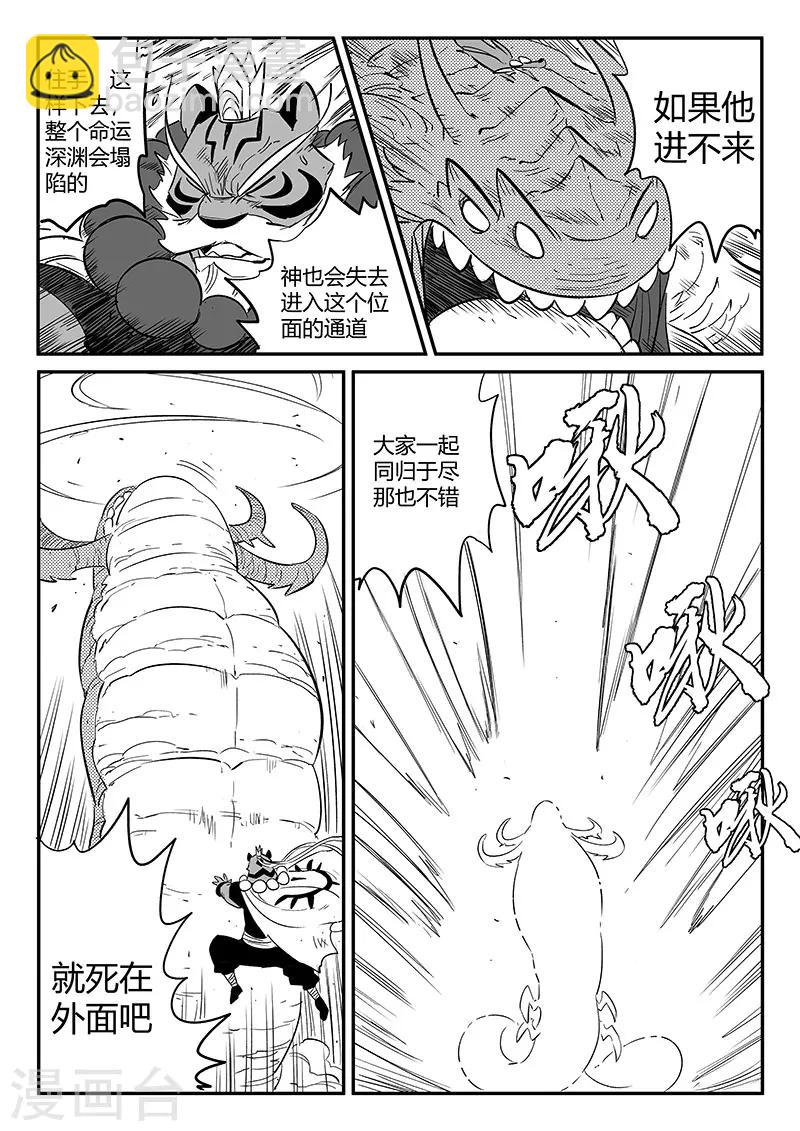 第260话 神的降临8