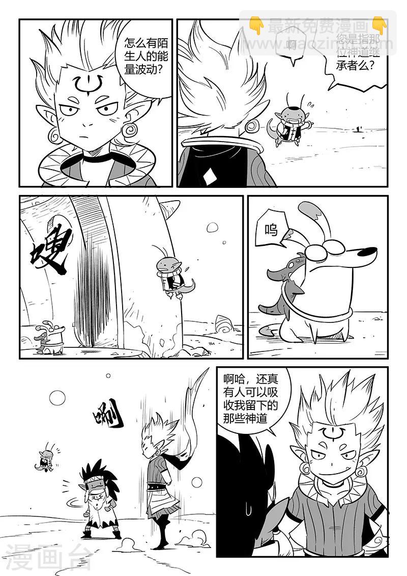 第261话 阿呆的怒火10