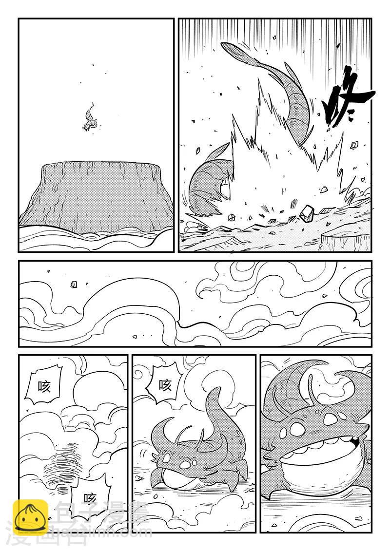 第261话 阿呆的怒火2