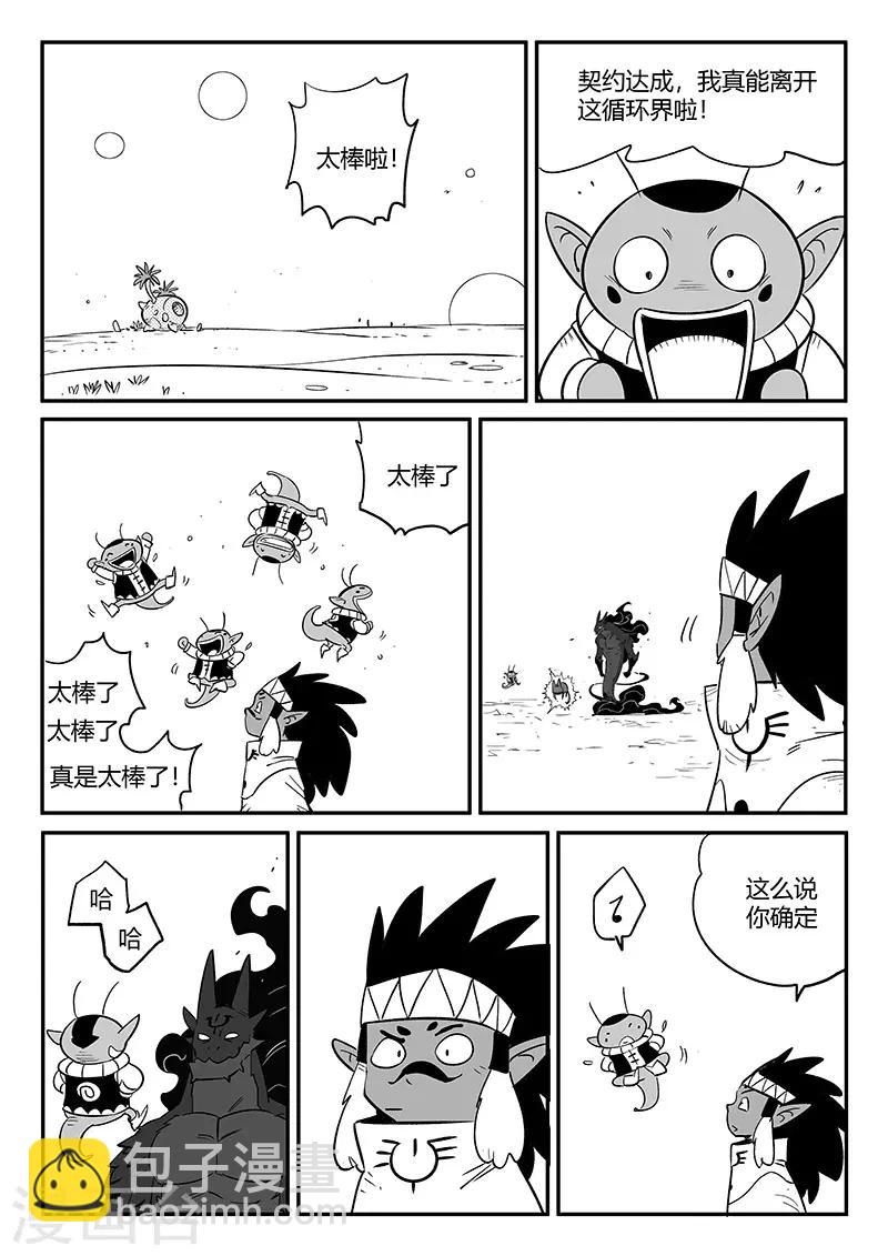 第261话 阿呆的怒火4