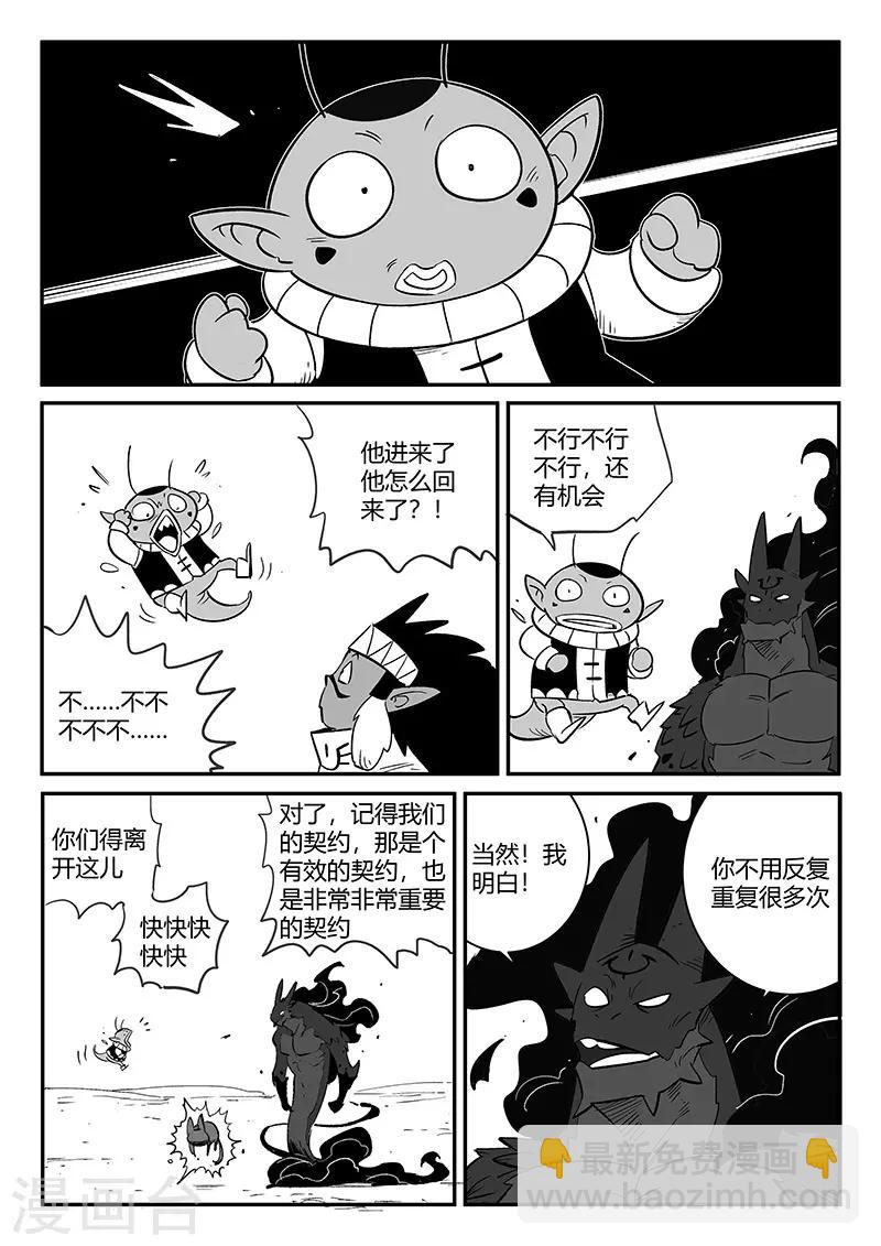 第261话 阿呆的怒火5