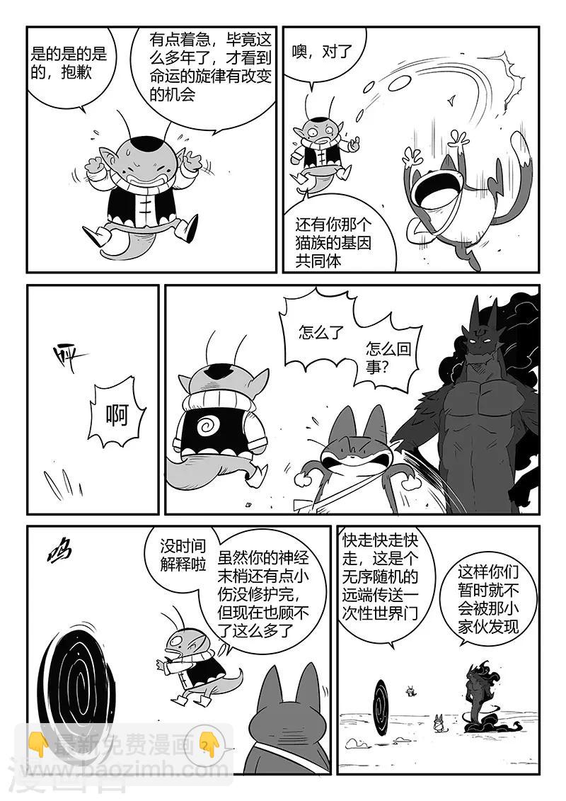 第261话 阿呆的怒火6