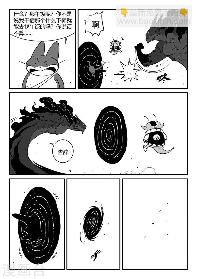 第261话 阿呆的怒火7