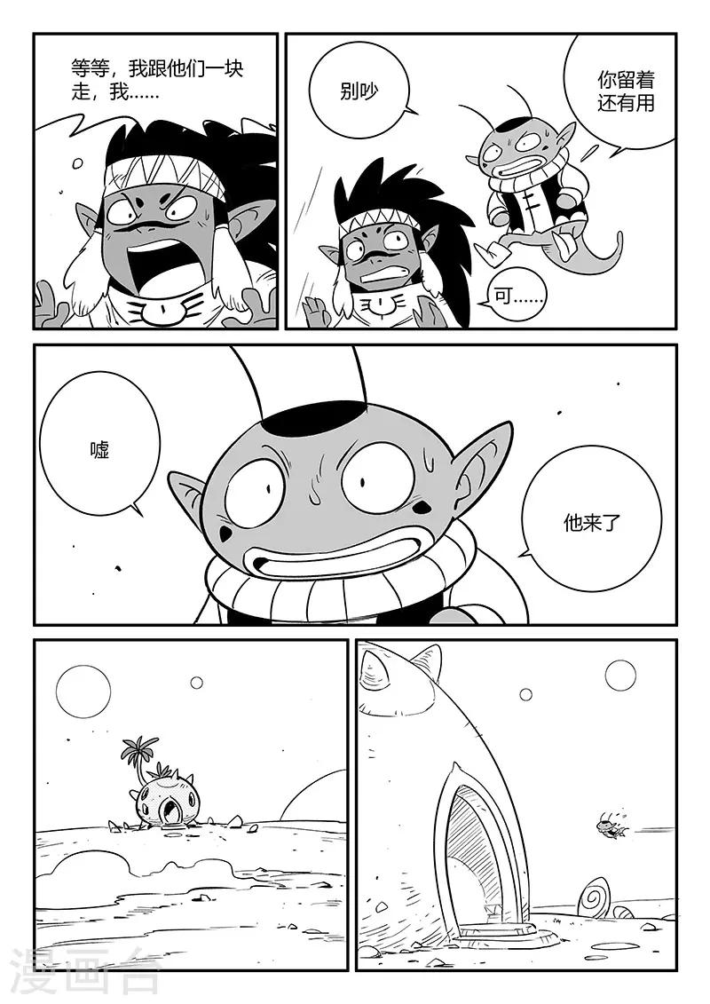 第261话 阿呆的怒火8