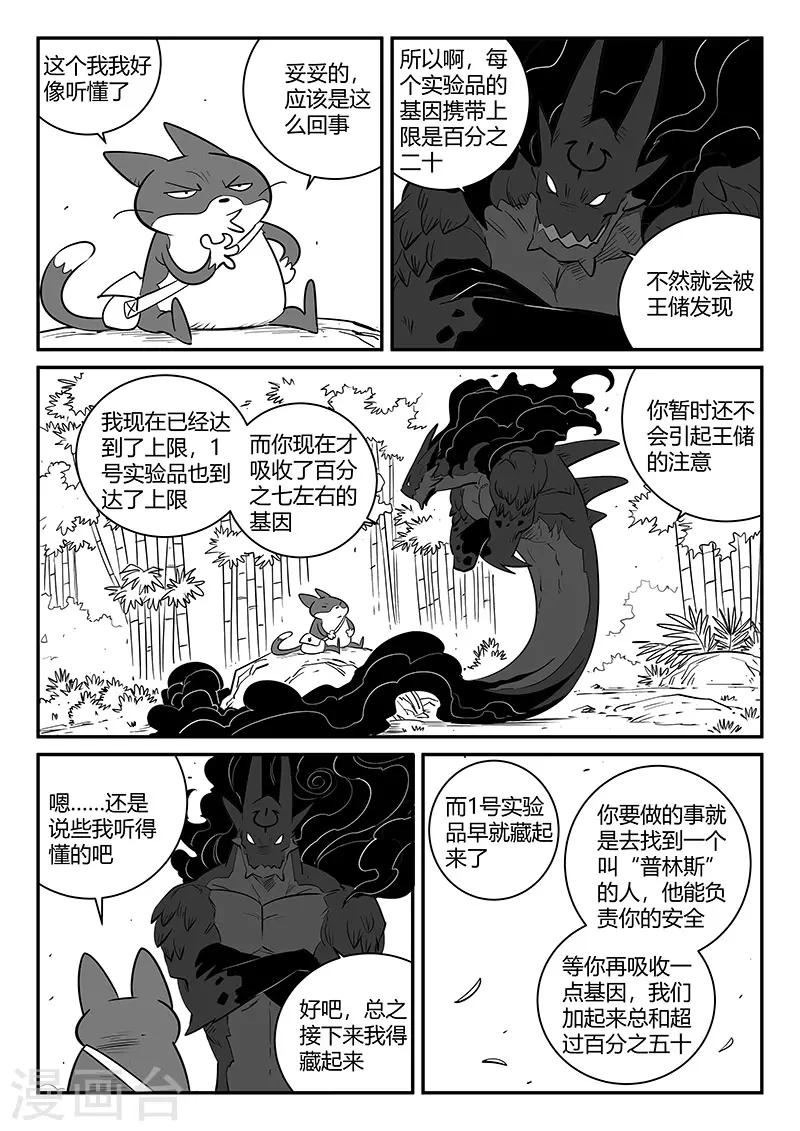 第263话 虾斗鱼计划1