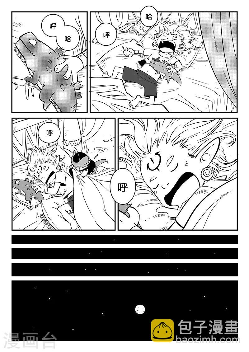 第263话 虾斗鱼计划10