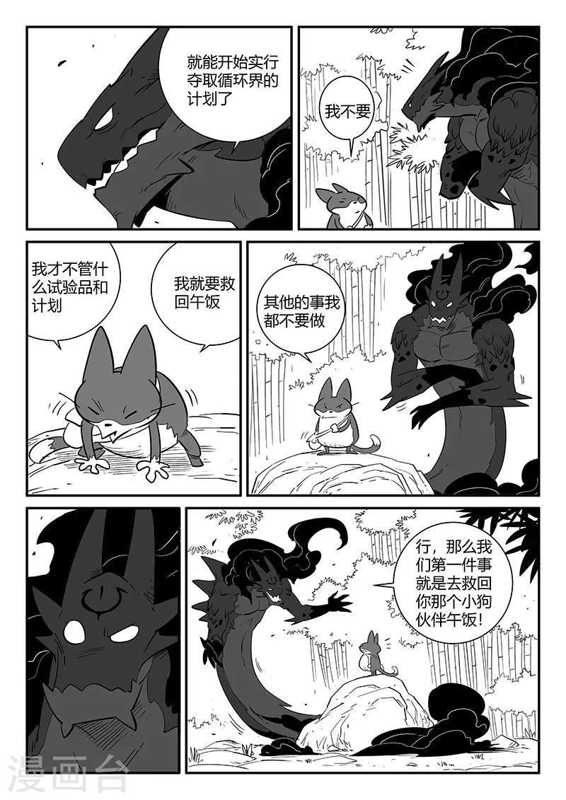 第263话 虾斗鱼计划2