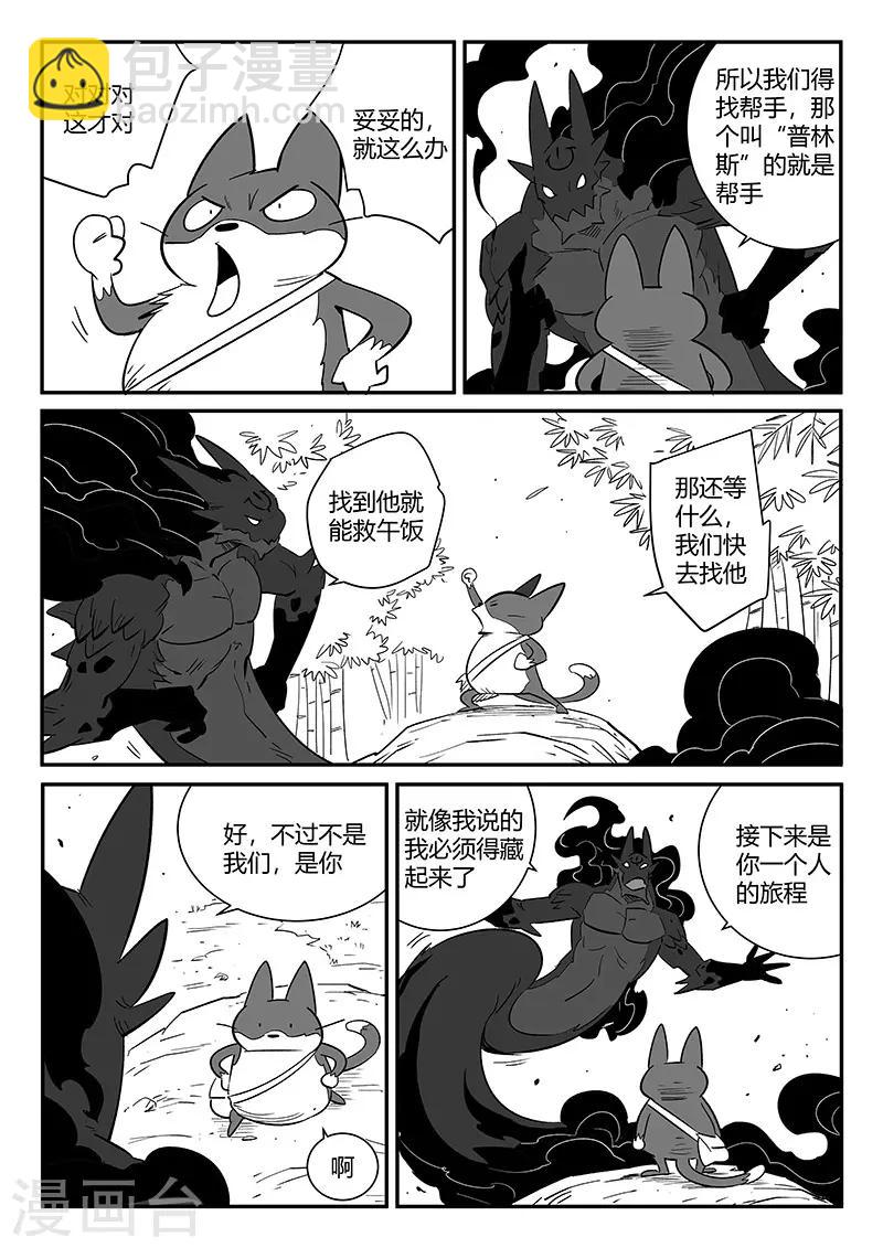 第263话 虾斗鱼计划3