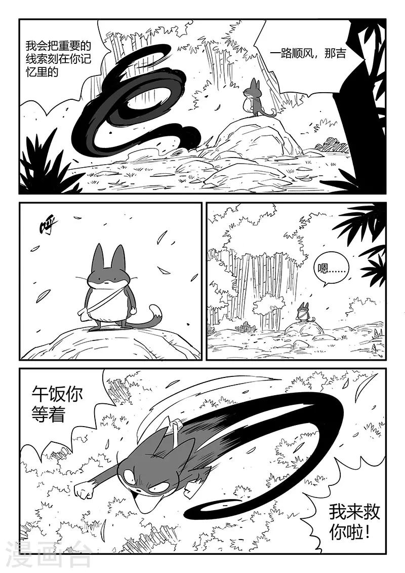 第263话 虾斗鱼计划4