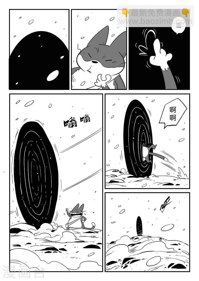 第263话 虾斗鱼计划9