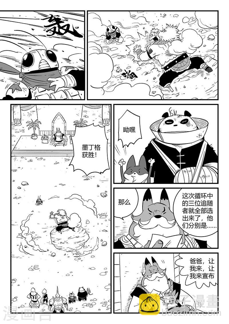 第265话 神之重启3