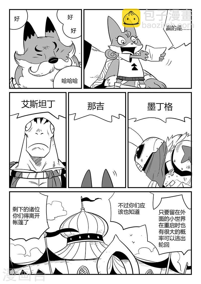 第265话 神之重启4