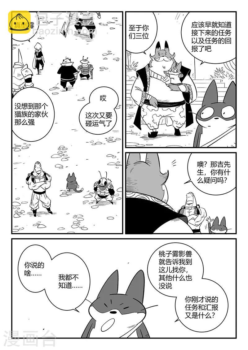 第265话 神之重启5