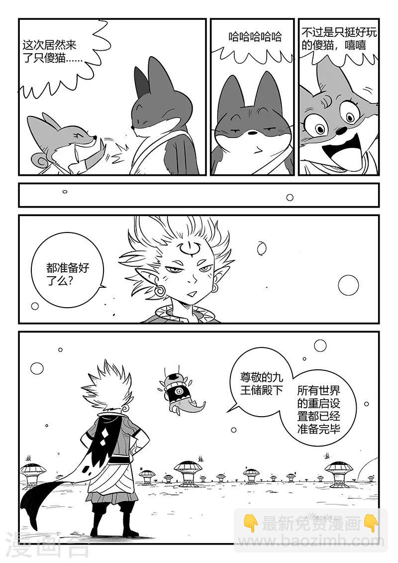 第265话 神之重启8