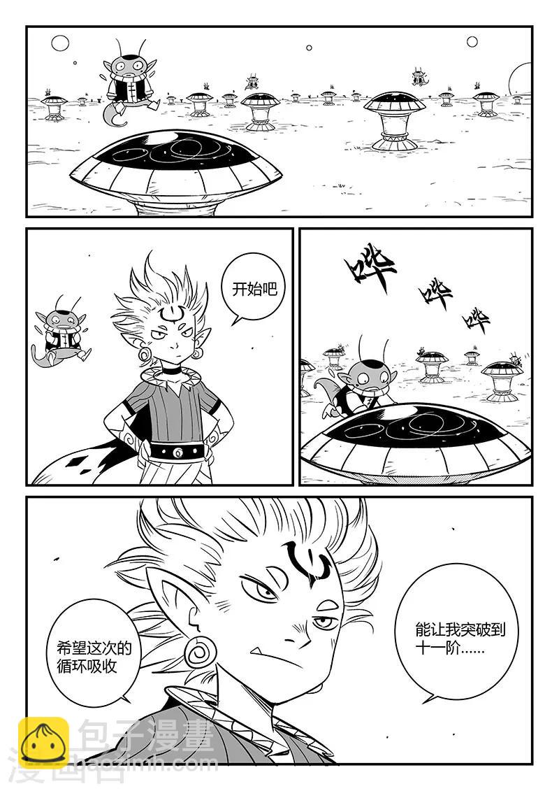 第265话 神之重启9