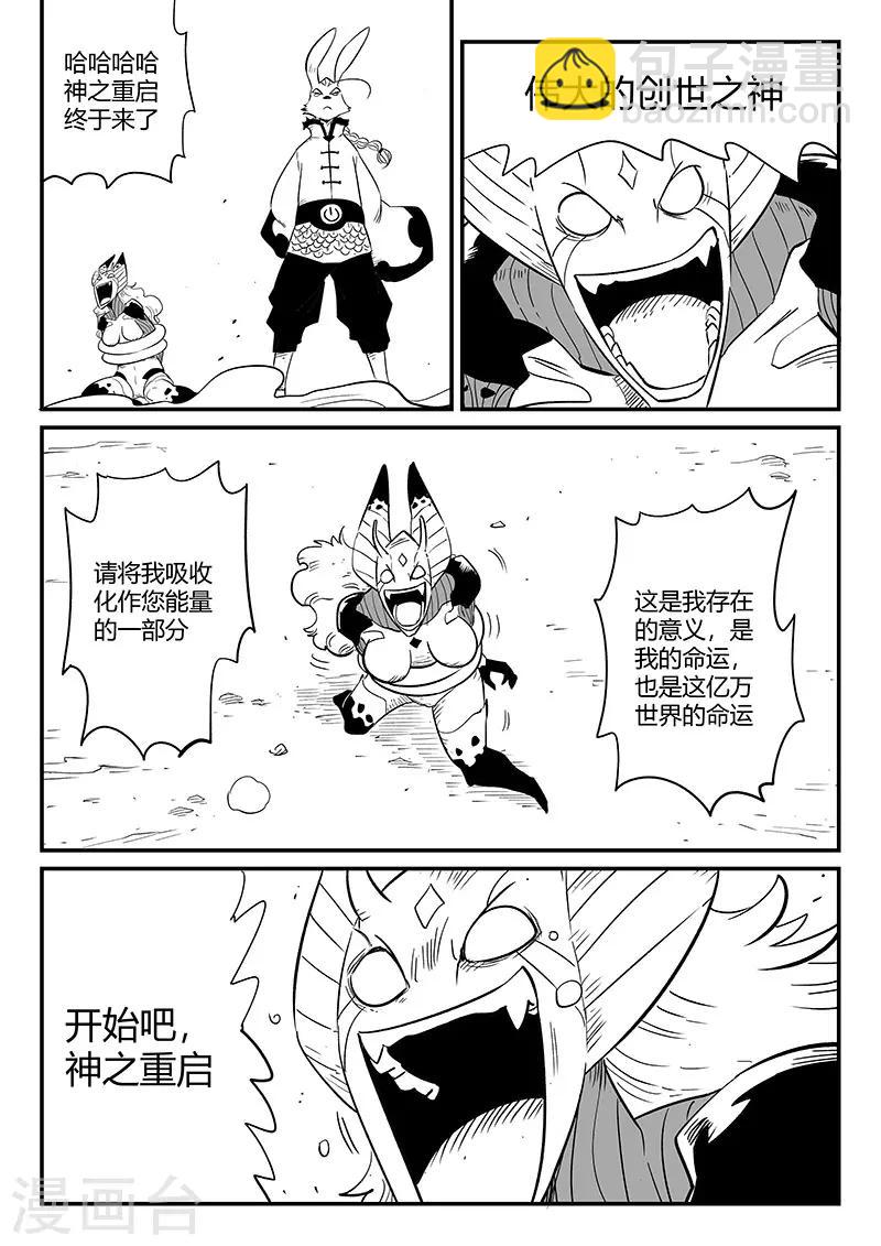 第266话 命运与态度2