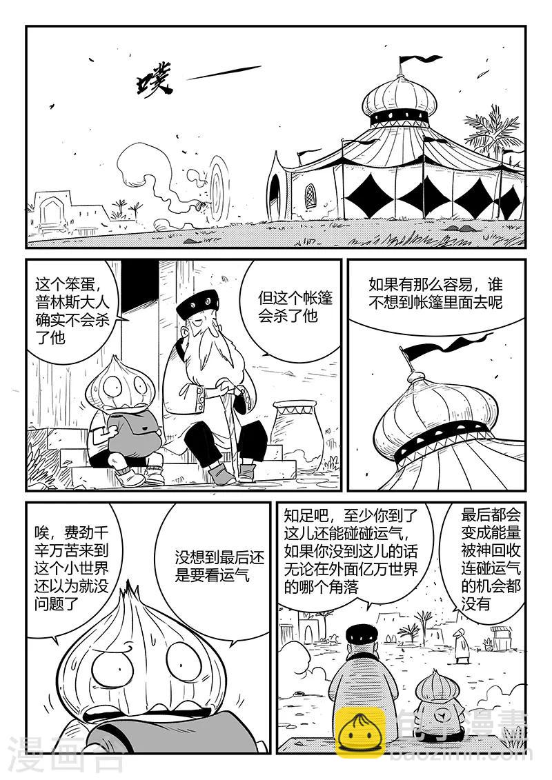 第267话 了不起的督天铎3