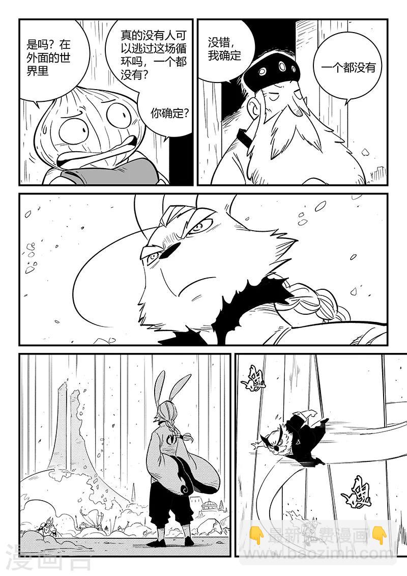 第267话 了不起的督天铎4