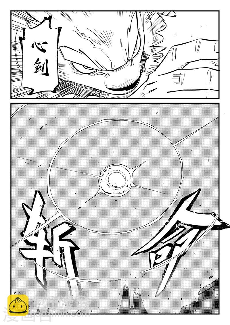 第267话 了不起的督天铎7