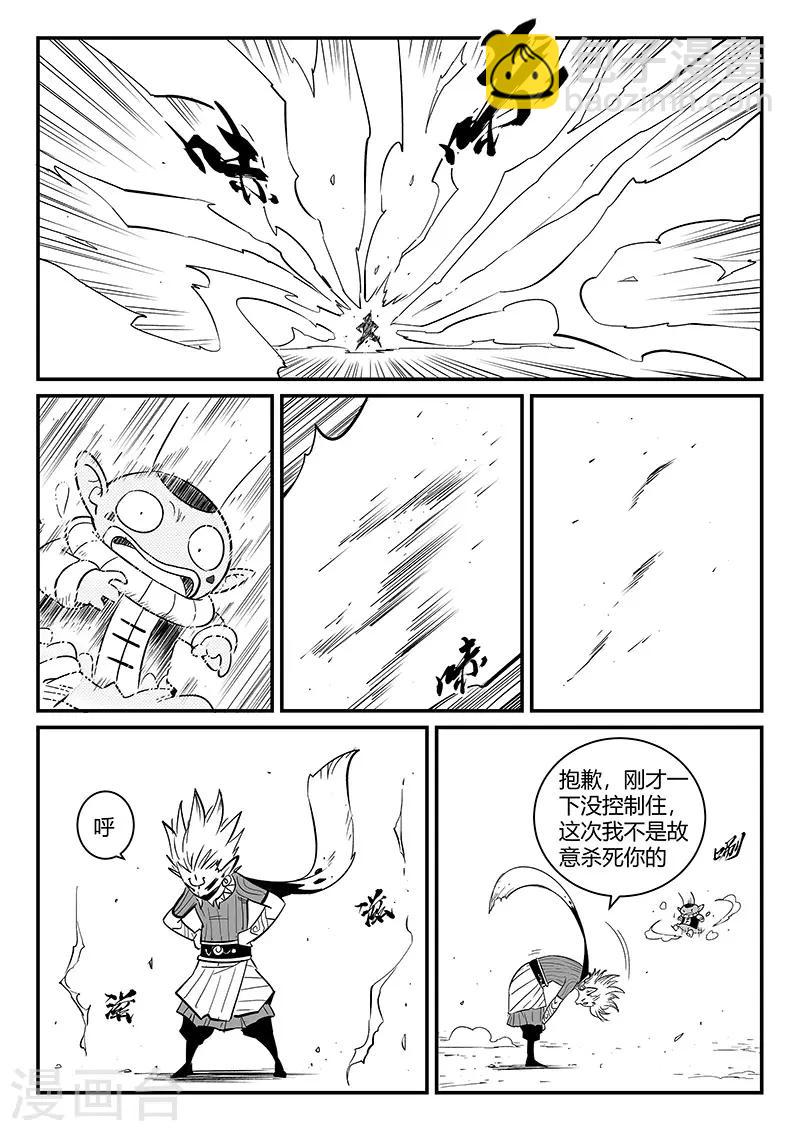 第268话 躲在角落的狐狸3