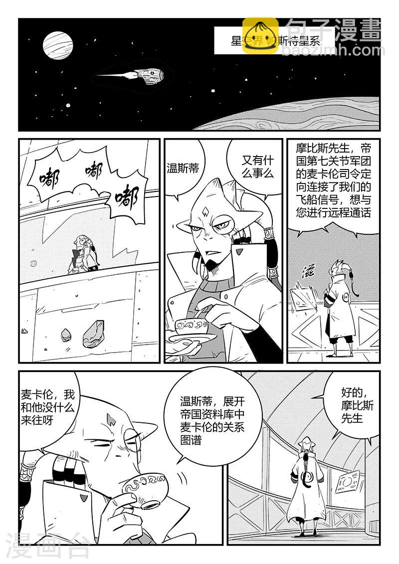 第269话 摩比斯飞船3