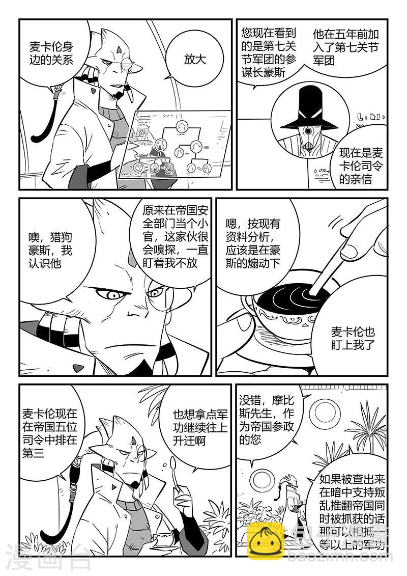 第269话 摩比斯飞船4