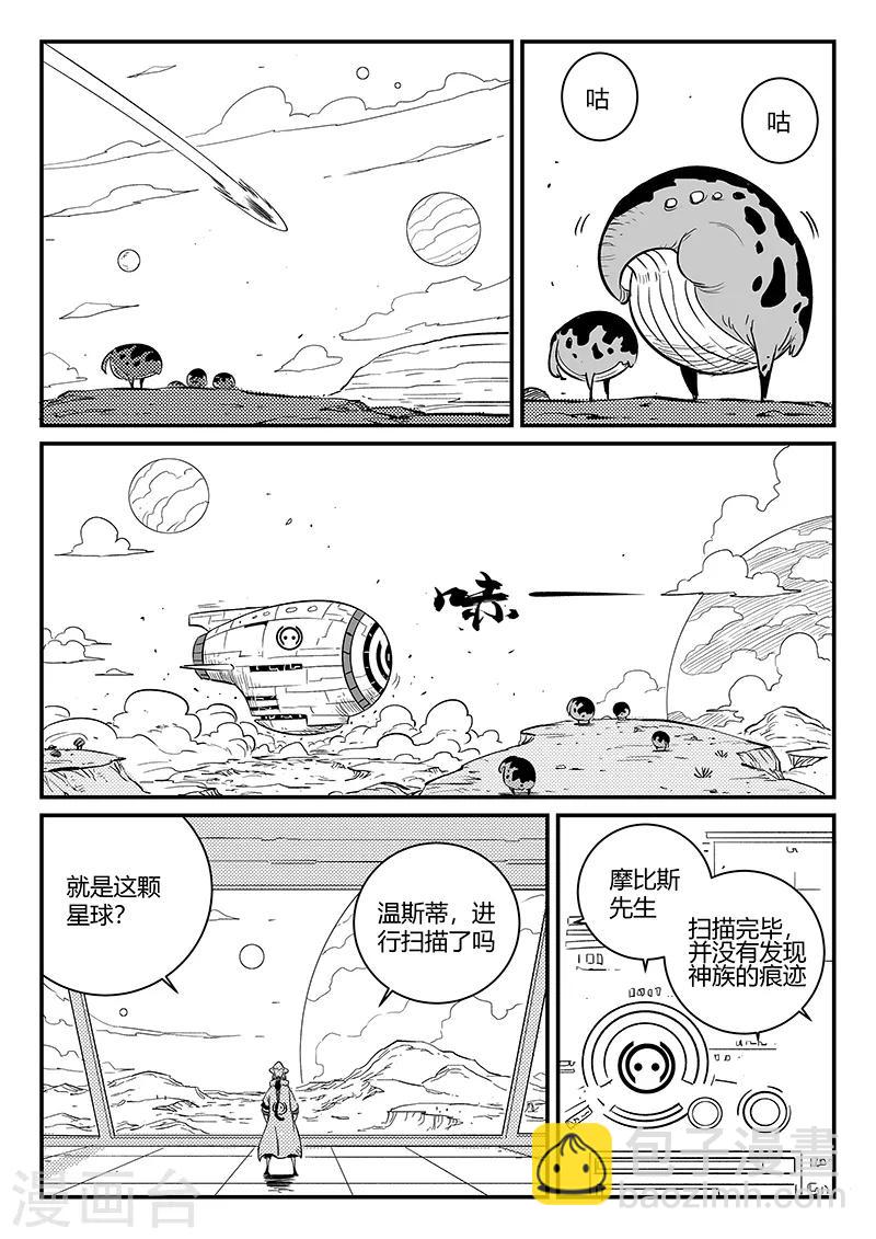 第269话 摩比斯飞船6