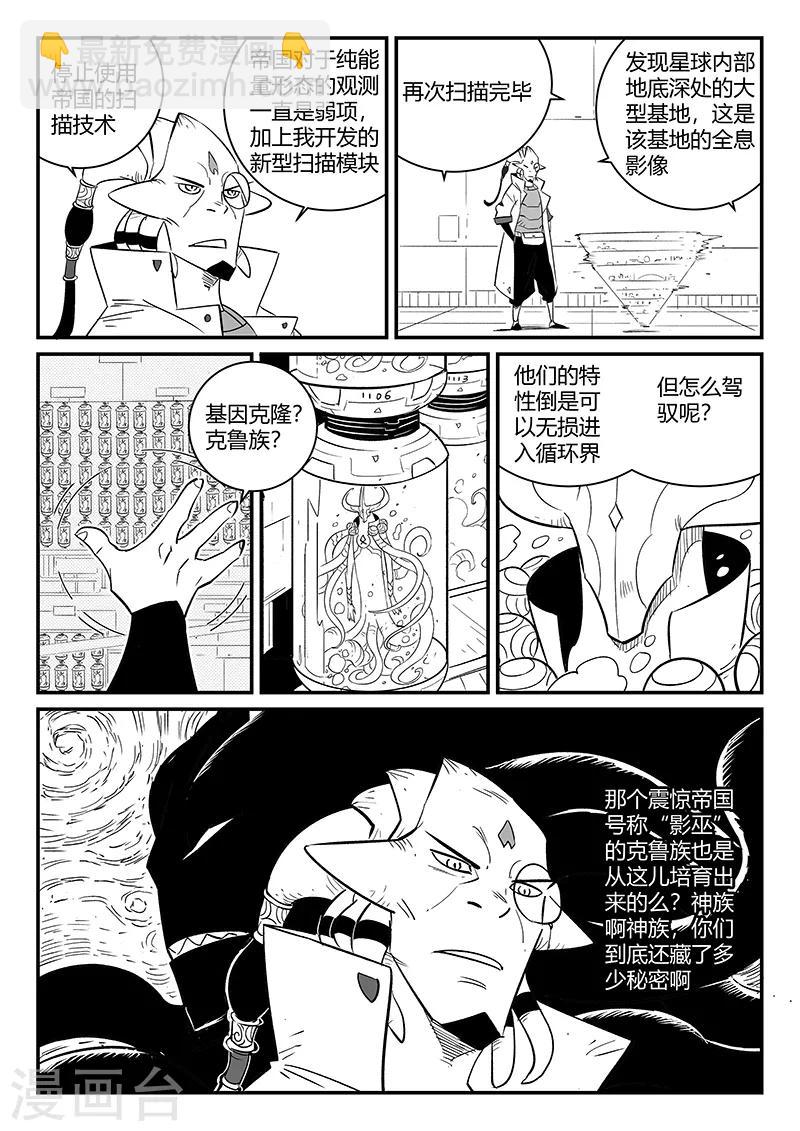 第269话 摩比斯飞船7