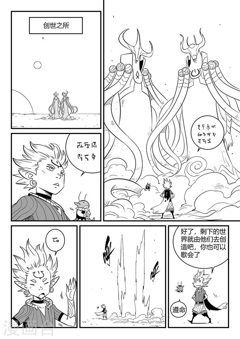 第269话 摩比斯飞船8