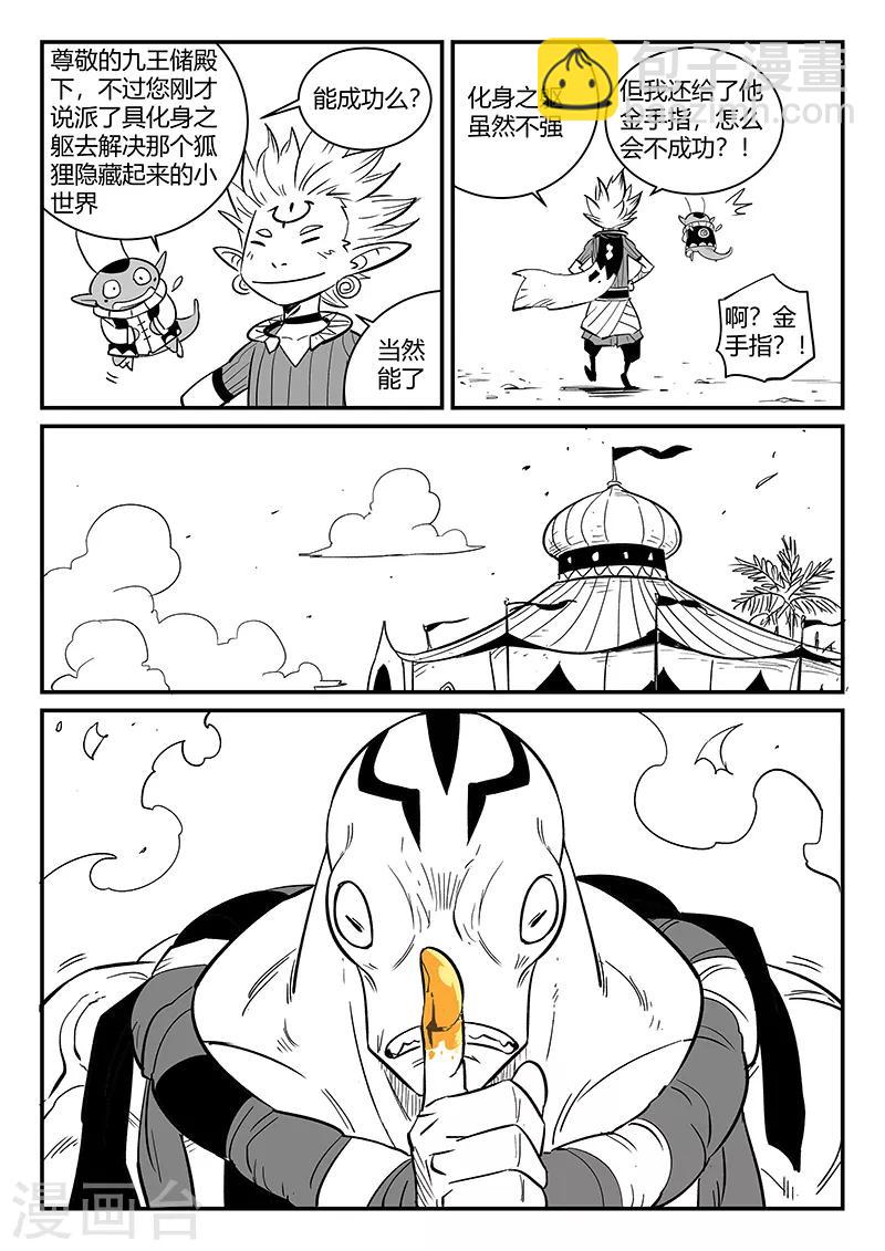第269话 摩比斯飞船9