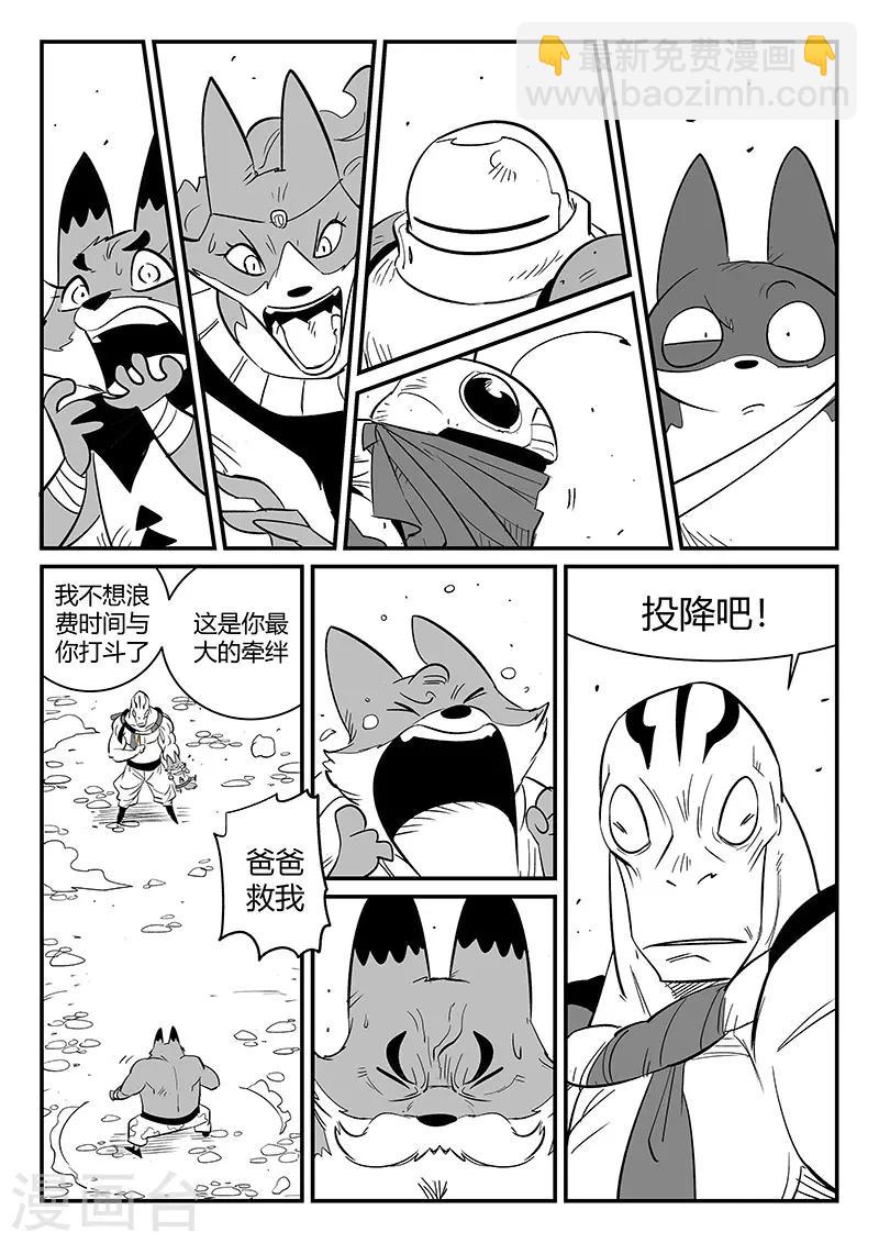 第270话 化身之躯的金手指10