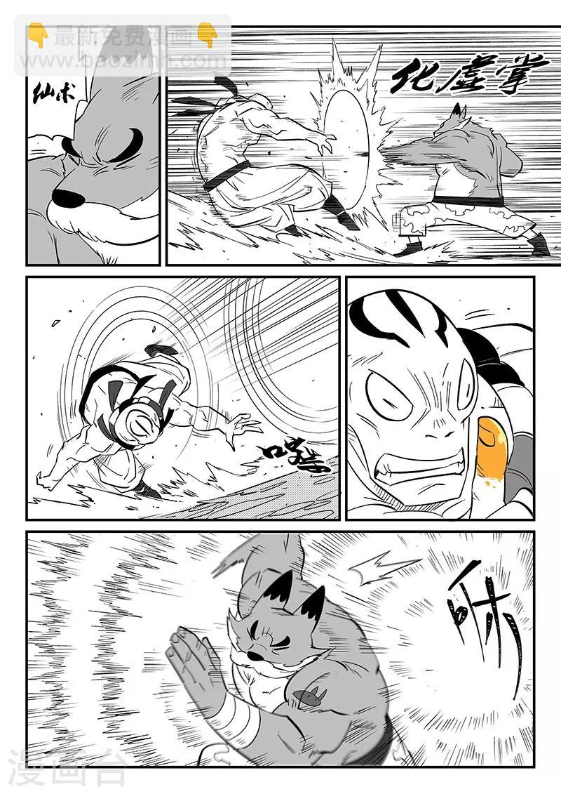 第270话 化身之躯的金手指5