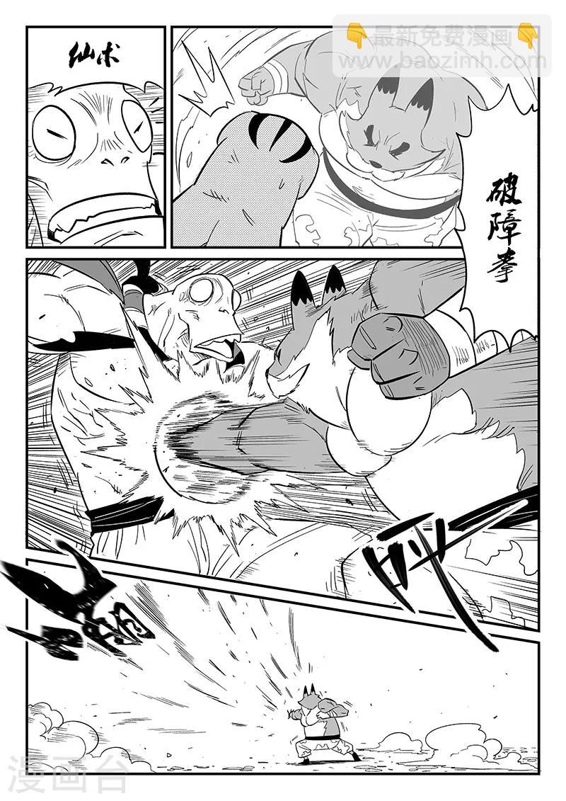 第270话 化身之躯的金手指7