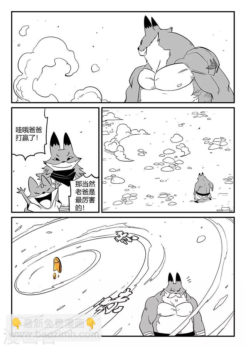 第270话 化身之躯的金手指8
