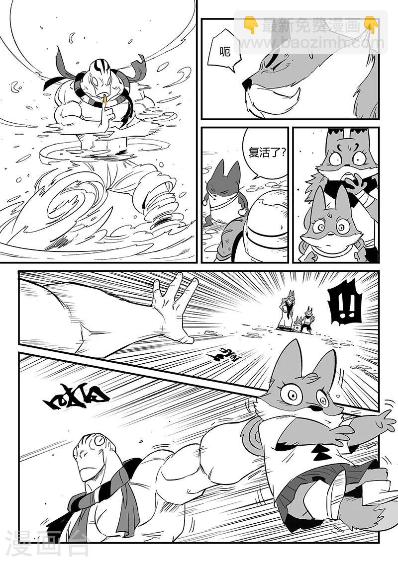 第270话 化身之躯的金手指9