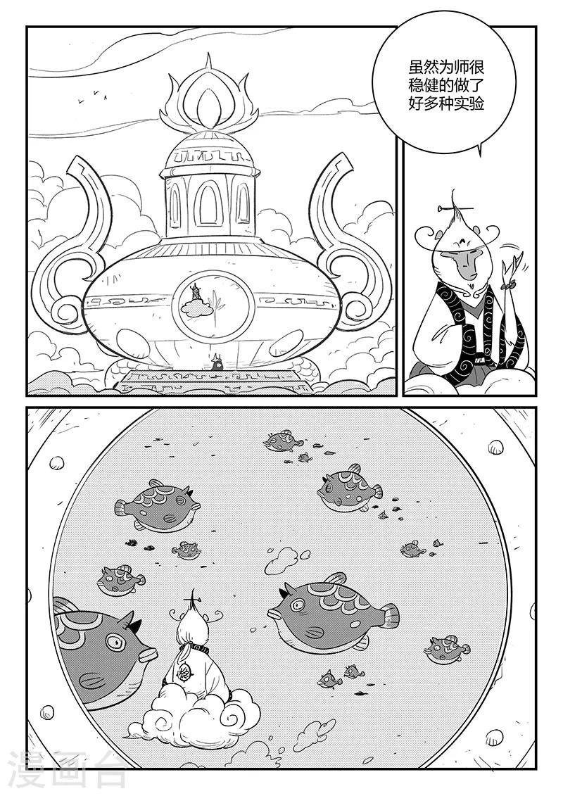 第271话 神即将到来1
