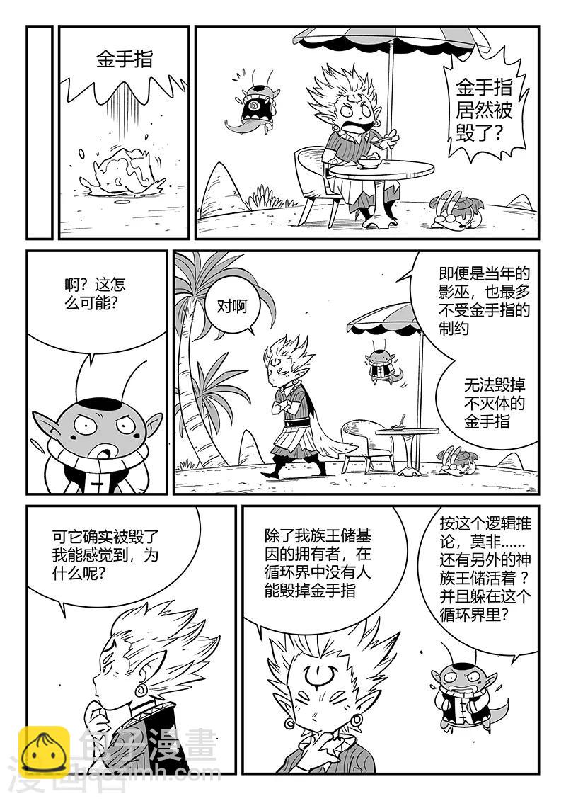 第271话 神即将到来10