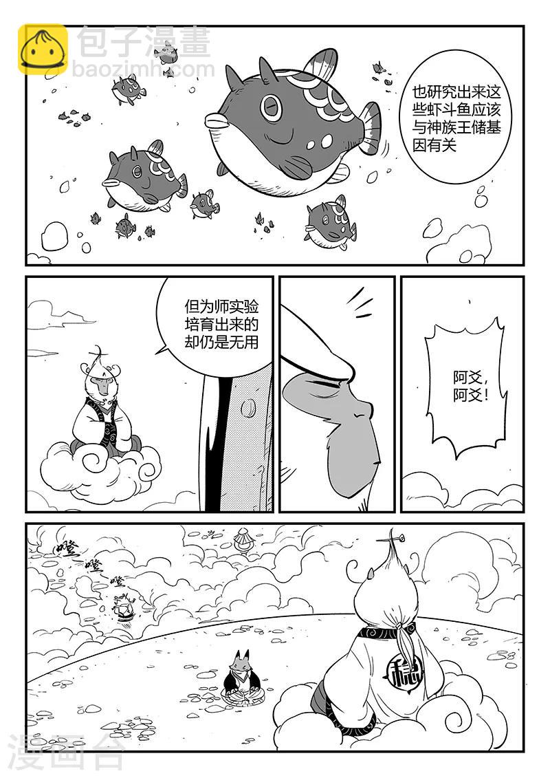 第271话 神即将到来2