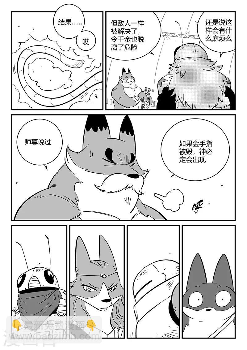 第271话 神即将到来9